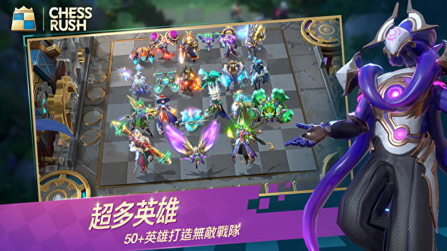 奇幻风格自走棋新作《Chess Rush》于美国等地推出 强调课金不影响战局、10 分钟定胜负
