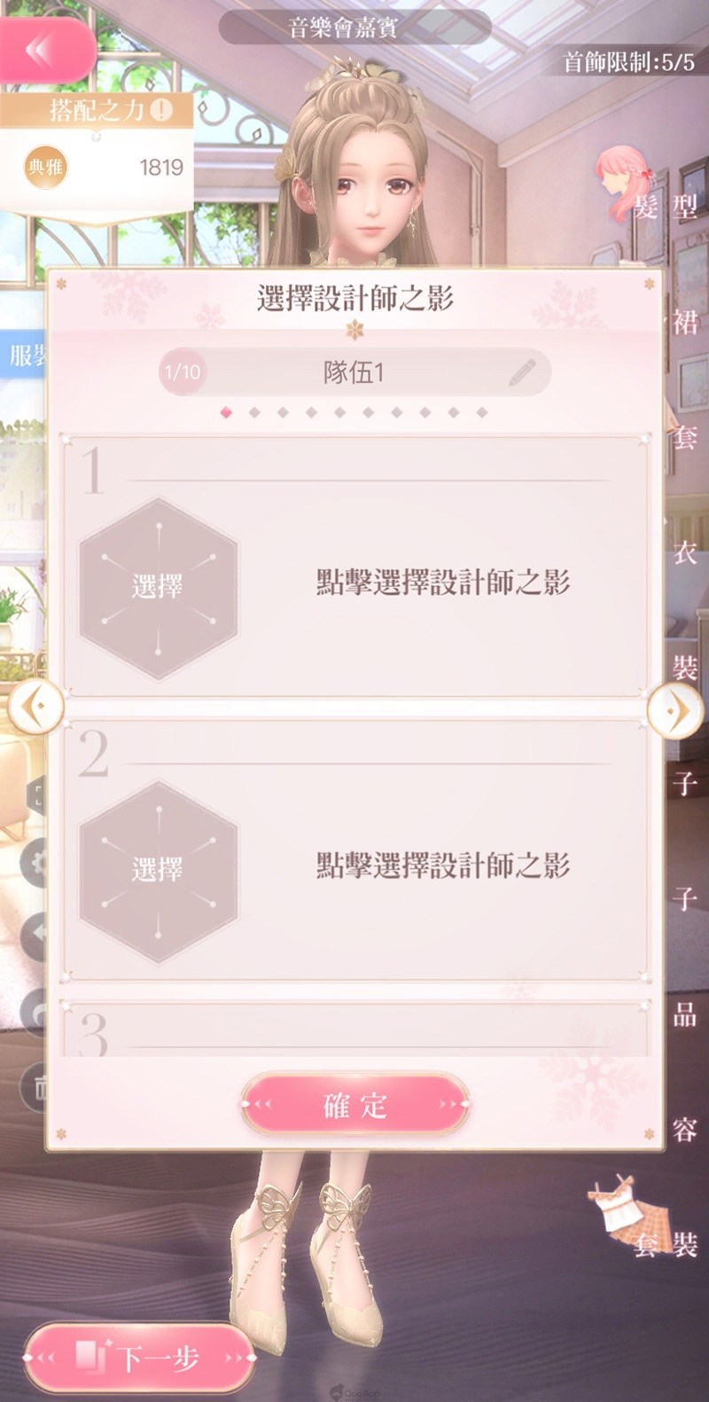 《闪耀暖暖》「不落的帷幕」更高等级挑战开启 可装备多重设计师之影共同作战