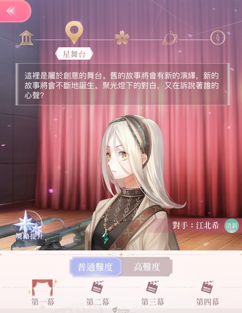 《闪耀暖暖》「不落的帷幕」更高等级挑战开启 可装备多重设计师之影共同作战