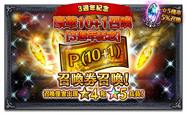 《FINAL FANTASY BRAVE EXVIUS》欢庆 3 周年 凯蒂佩芮与新英雄「艾琳娜」将登场