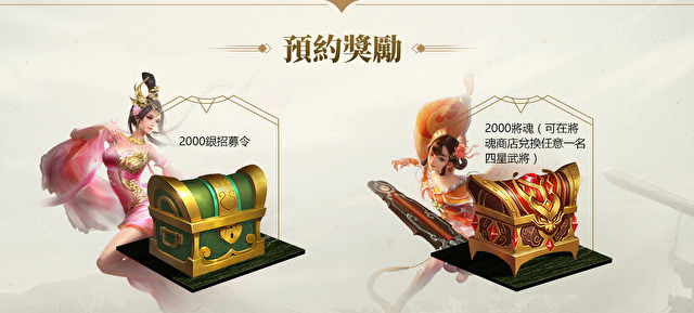 戰爭策略遊戲《九州劫》正式展開事前預約 同步公開宣傳影片