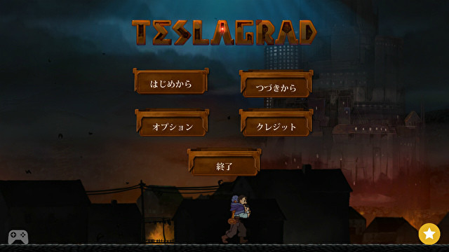 【试玩】解谜游戏《特斯拉格拉德》运用磁力解开各种谜题