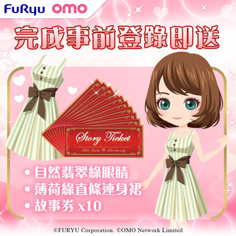 《恋爱 HOTEL 秘密的客房服务》开启事前登录 以豪华酒店套房为舞台品尝大人般的恋爱