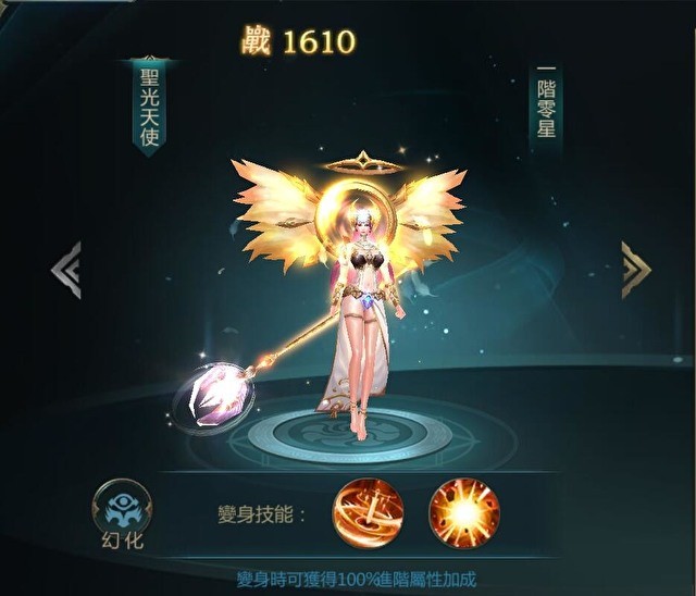 奇幻冒险游戏《光之终章》释出天使系统介绍