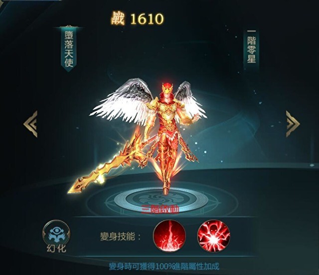 奇幻冒险游戏《光之终章》释出天使系统介绍