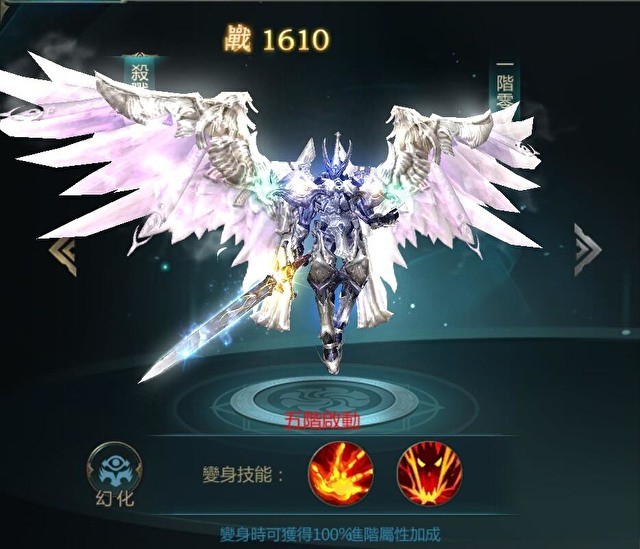 奇幻冒险游戏《光之终章》释出天使系统介绍