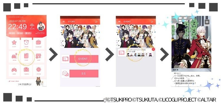 一手掌握月野艺能事务所的最新情报！TSUKIRO 官方综合应用程式《月之世界》本日开放下载！