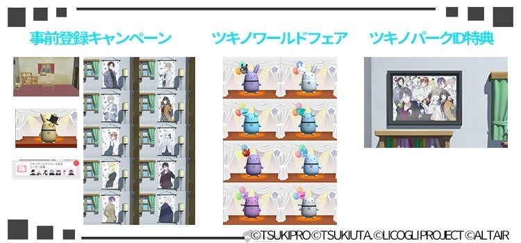 一手掌握月野艺能事务所的最新情报！TSUKIRO 官方综合应用程式《月之世界》本日开放下载！