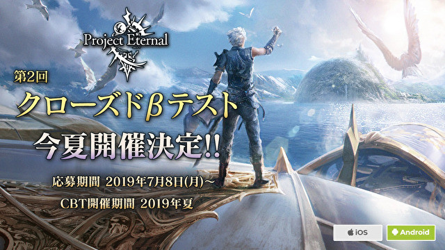 《Project Eternal》第 2 波 CBT 募集开跑 将于 Digital Taipei 期间开放抢先体验