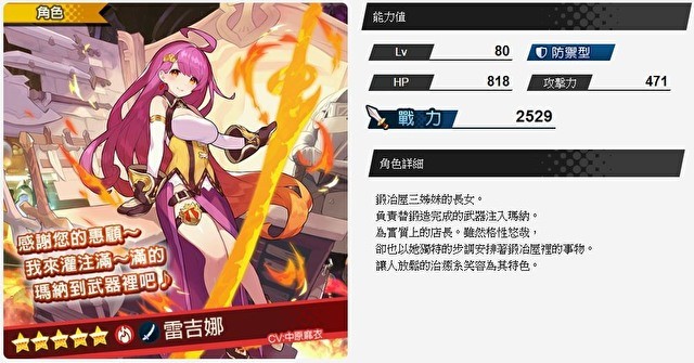 《Dragalia Lost ～失落的龙绊～》设施活动「响彻工房！三姊妹的羁绊」即将登场