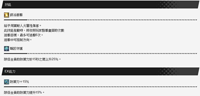 《Dragalia Lost ～失落的龙绊～》设施活动「响彻工房！三姊妹的羁绊」即将登场