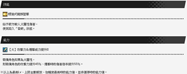 《Dragalia Lost ～失落的龙绊～》设施活动「响彻工房！三姊妹的羁绊」即将登场