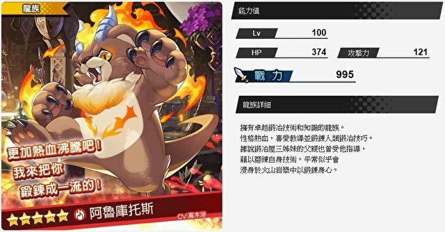《Dragalia Lost ～失落的龙绊～》设施活动「响彻工房！三姊妹的羁绊」即将登场