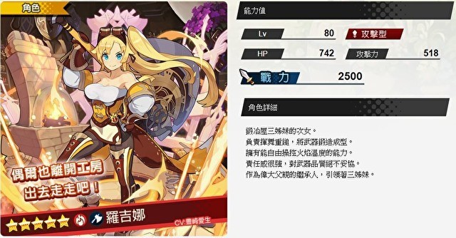 《Dragalia Lost ～失落的龙绊～》设施活动「响彻工房！三姊妹的羁绊」即将登场