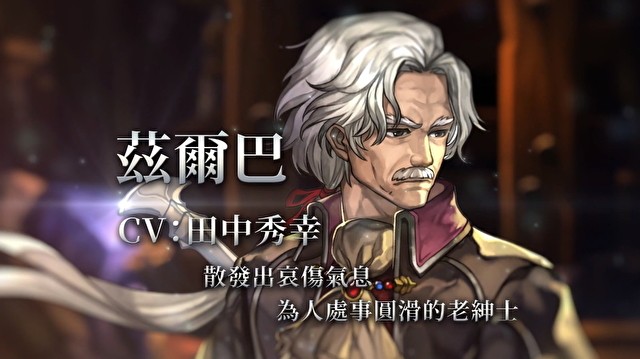 《Another Eden：穿越时空的猫》公开「时之煤矿与梦想乡」外传