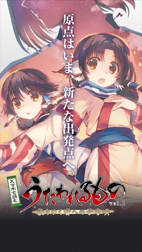 传颂之物1～给逝者的摇篮曲