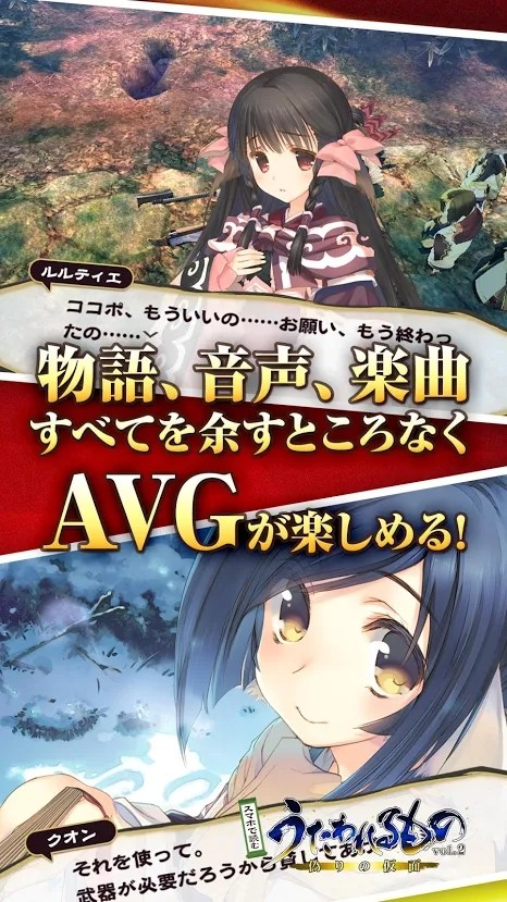 传颂之物2~虚伪的假面