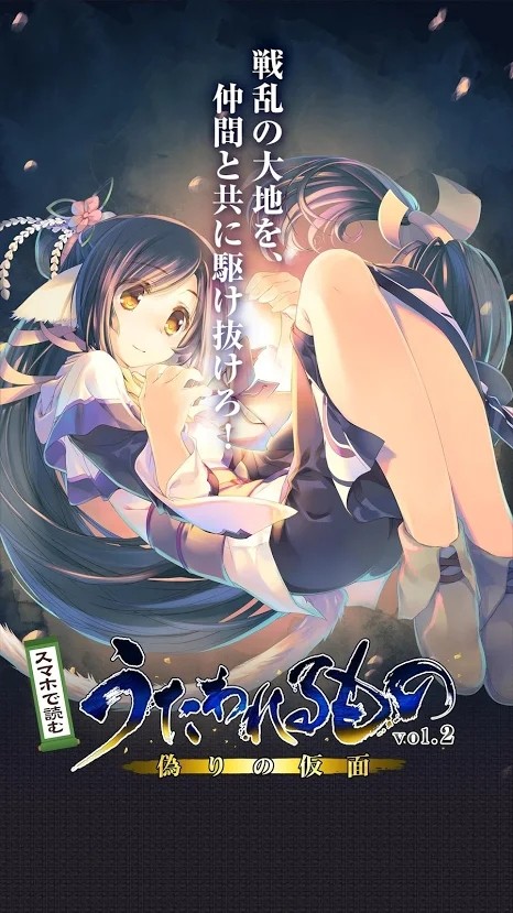 传颂之物2~虚伪的假面