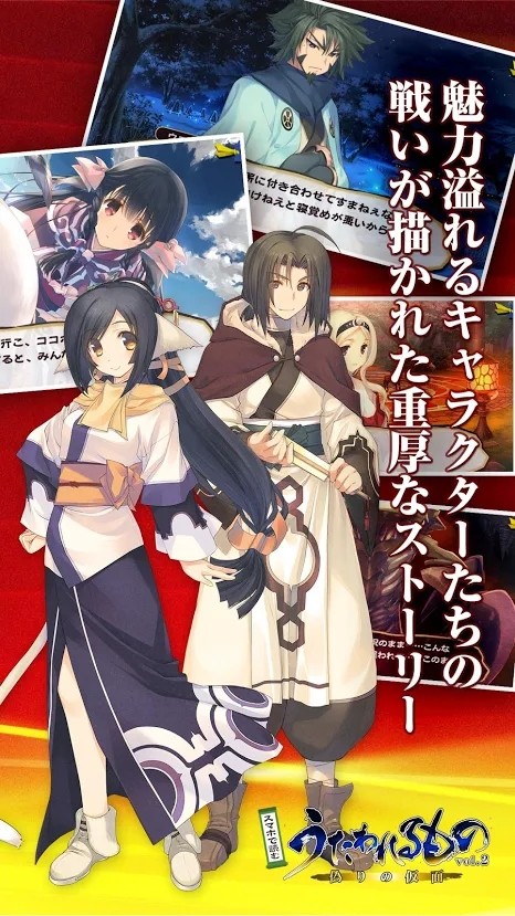 传颂之物2~虚伪的假面