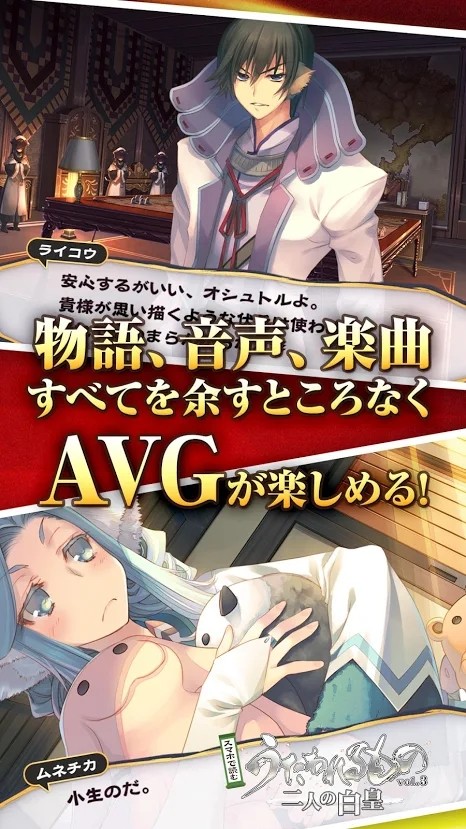 传颂之物3～二人的白皇