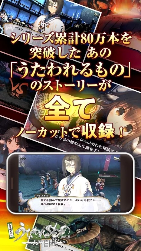 传颂之物3～二人的白皇