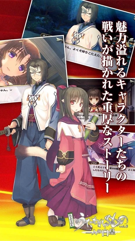 传颂之物3～二人的白皇