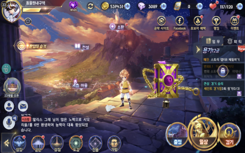 圣斗士星矢（韩服）