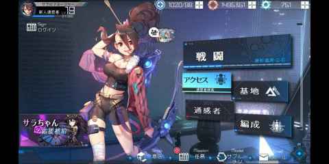 君临之境（日服）