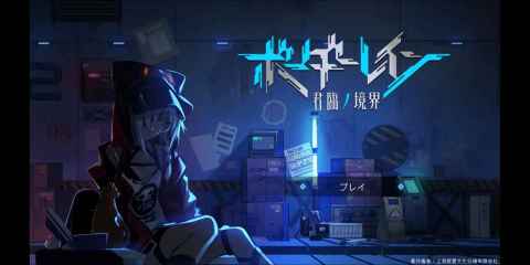 君临之境（日服）