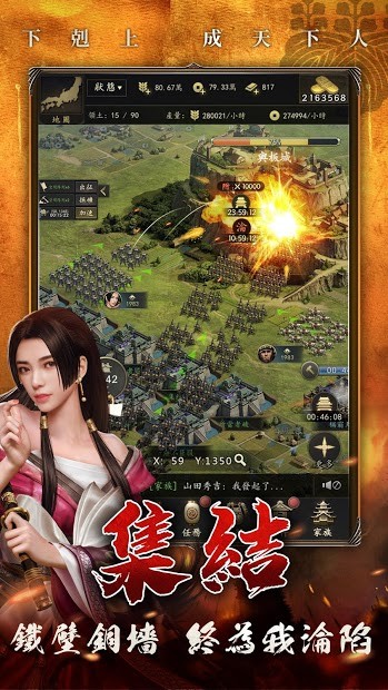 霸王之野望（台服）