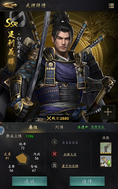 霸王之野望（台服）