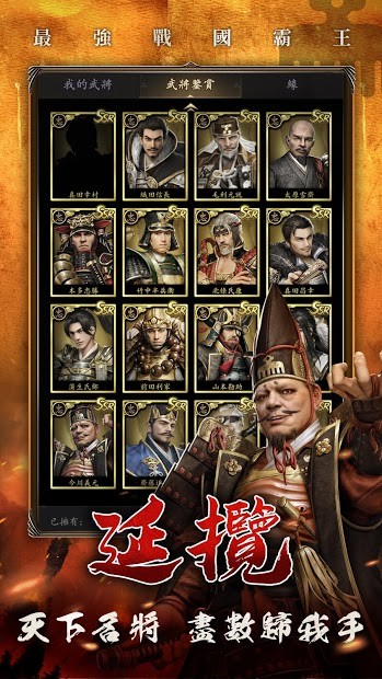 霸王之野望（台服）