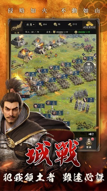 霸王之野望（台服）