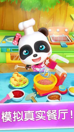 Little Panda’s Restaurant