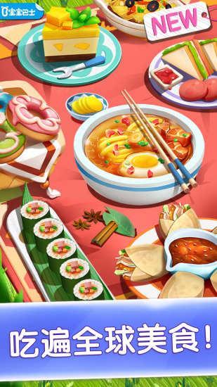 Little Panda’s Restaurant