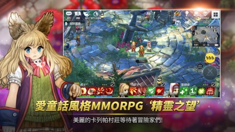 精灵之望（国际服）