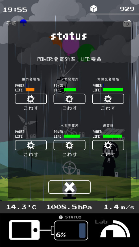 《Plantan》好不好玩？游戏试玩测评 图文特色介绍