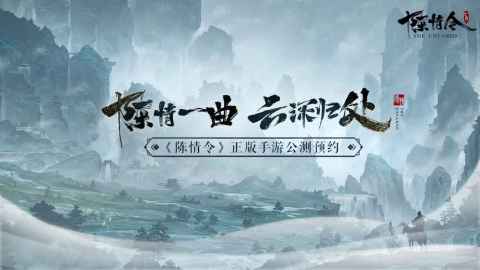 陈情令（国际服）