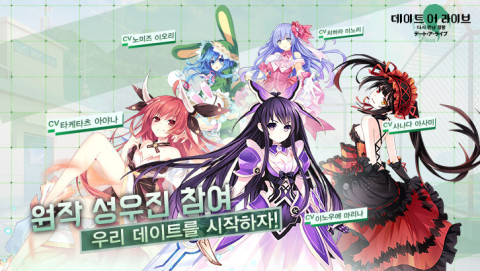 约会大作战战：精灵再临（韩服）