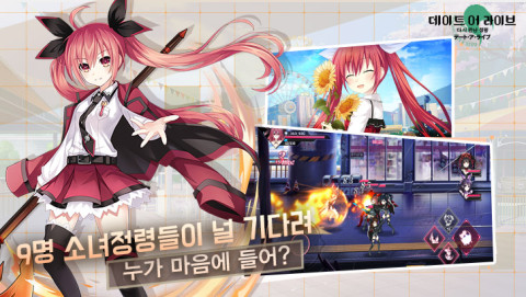 约会大作战战：精灵再临（韩服）