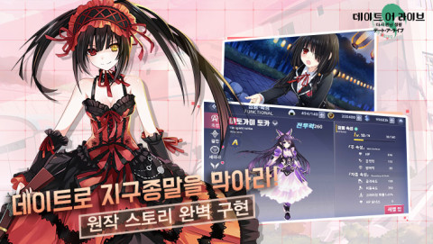 约会大作战战：精灵再临（韩服）