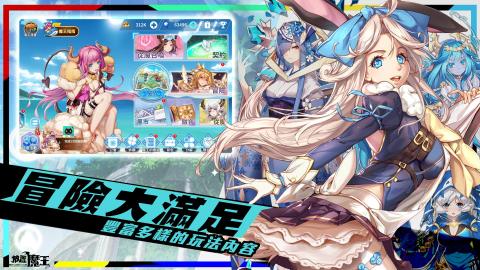 放置魔王（台服）