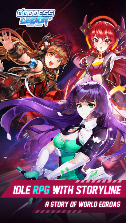 女神军团：一线希望