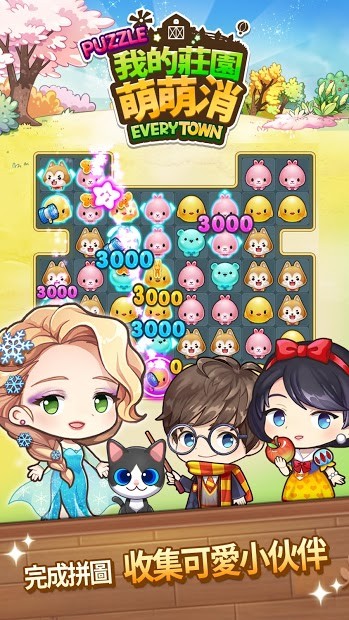 LINE 我的庄园萌萌消