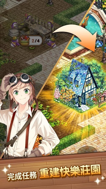 LINE 我的庄园萌萌消