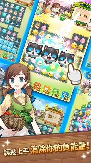 LINE 我的庄园萌萌消