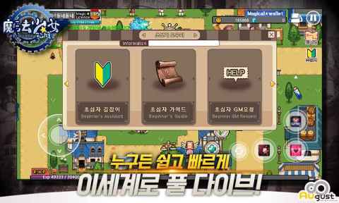 箱庭☆魔法少女（韩服）