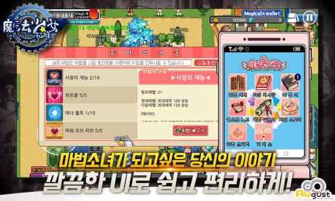 箱庭☆魔法少女（韩服）