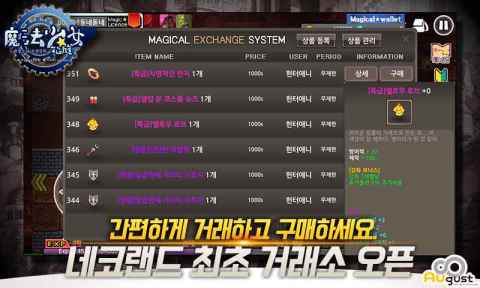 箱庭☆魔法少女（韩服）