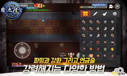 箱庭☆魔法少女（韩服）